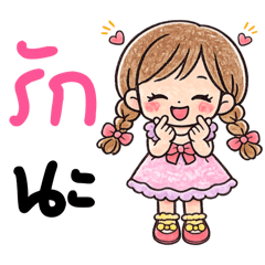 Yai Mai: A cute little girl (mini)