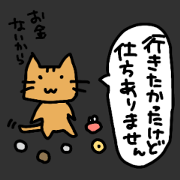 Rude cat it's honorific