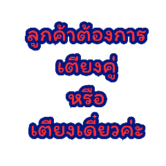 พนักงานโรงแรมค่ะ ตัวใหญ่มองเห็นชัดเจน