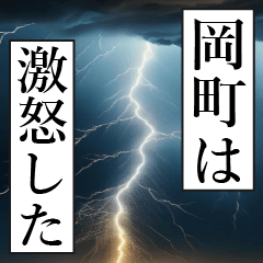 漫画ナレーション 「独白岡町」