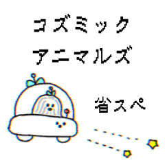 Cosmic animals vol.1