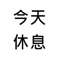 Useful Unmotivated Excuses TC