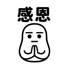 虛無的豆子（厭世日常篇）