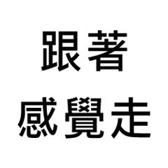 Useful Extrovert Excuses TC