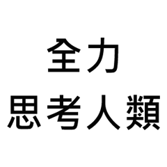 Useful All-Out Excuses TC