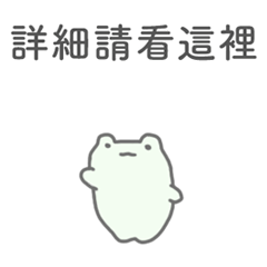 Frog Report Contact Consult TC