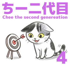 ちー二代目【4】