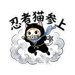 Ninja Cat: Jutsu for Daily Life