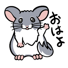 チンチラグレースタンプ