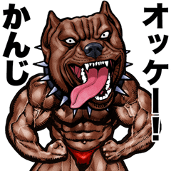 Kanji dedicated Muscle macho animal