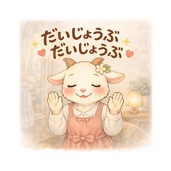 Goat Mama's Daily Life