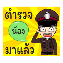 Police Name Nong