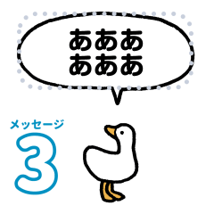 小さいアヒル(メッセージ)3