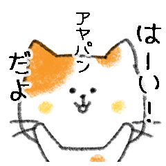 Name Series/cat: Sticker for Ayapan2