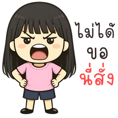 Ploy cute girl (THAI)