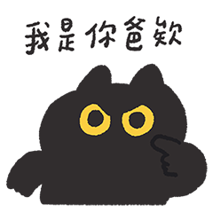 Black cat Pepper for Dad ver.