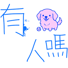 超好用的日常貼 _E3