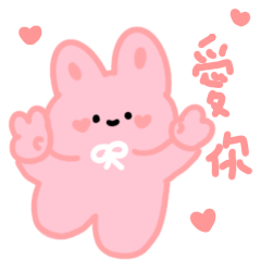 傻兔-情侶戀愛日常01