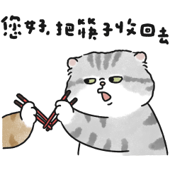 奶油小生有點鬧