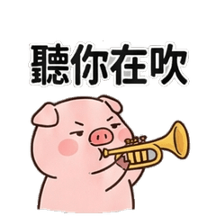 The little pig loves to choke people.