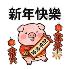 Little Pig Celebrates the New Year
