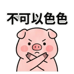 The little pig wanted to be naughty.