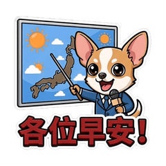 Meteorologist Meltdown