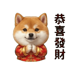 Shiba Inu's Lucky Lunar New Year