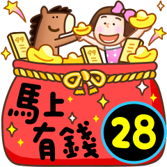 晴天P莉 Part 28 (吉祥好話大字篇)