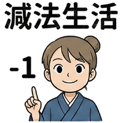 元氣小嵐：(十六)人生三萬天