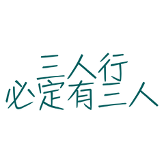 in a group of three. (Blue and Green)