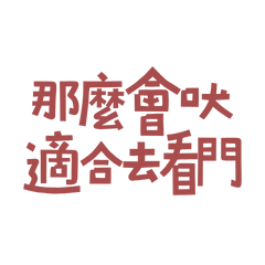 suitable to bark at the door. Red 30