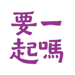 Want to join? Purple 20