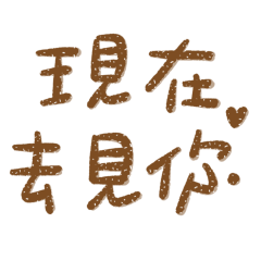 I'm going to see you now (09-20)