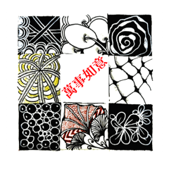 手繪禪繞：溫暖祝福