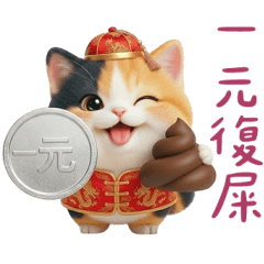 Flower cat wishes you a happy new year.