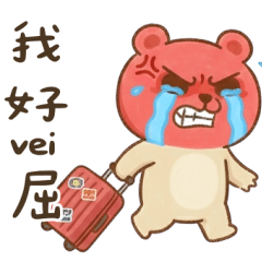 Xiong Xiong is so wronged.