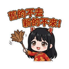 Lucky Horse: New Year Blast!