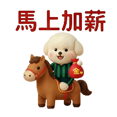 2026 will bring a raise and good luck.