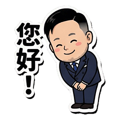 蔡承宏_常用招呼語_Q版漫畫風_291