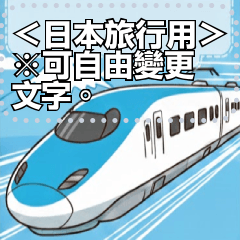 全年可用的旅行訊息貼圖