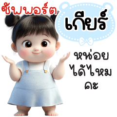 Name "Kia" V29 by Teenoi.