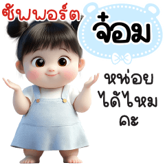 Name "Jom." V29 by Teenoi.