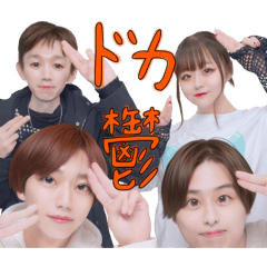 はむと愉快なマイメン達