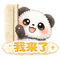 ふわふわ熊貓 日常短句貼圖