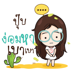 PUP3 Nadd Jung I am single_N