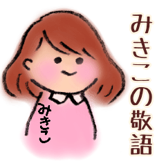 Mikiko's Honorific language sticker