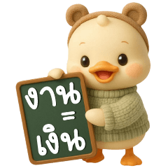 Billkin the Duck - Chatting for work.