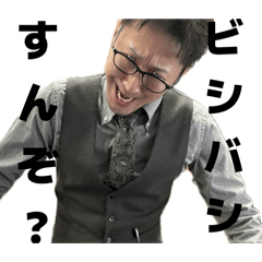 石橋さんのビシバシスタンプ