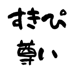 Too in Love with My Crush Stickers